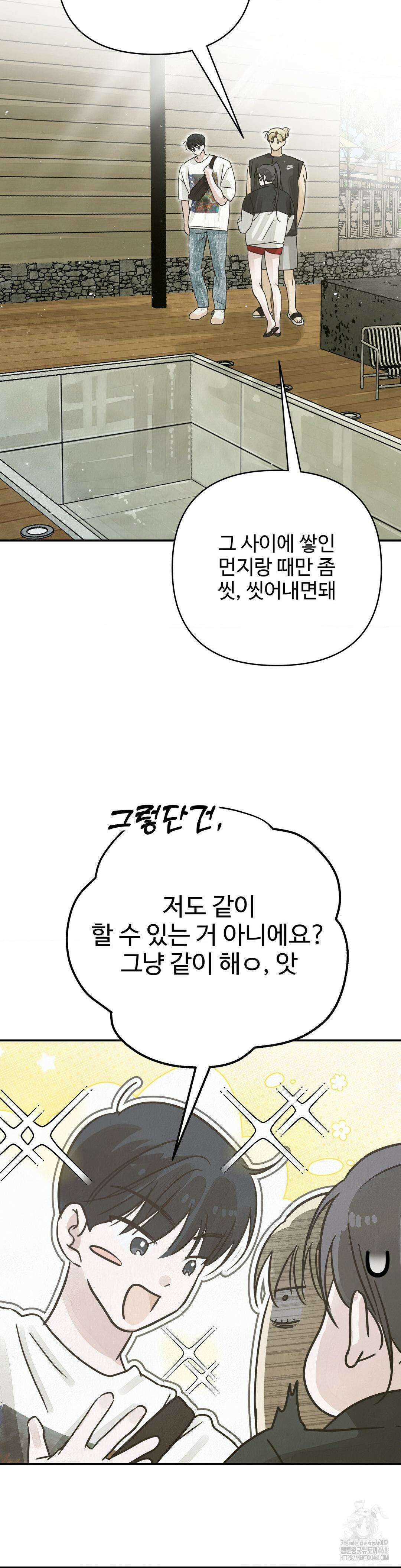 석 달 여름에 12화 2