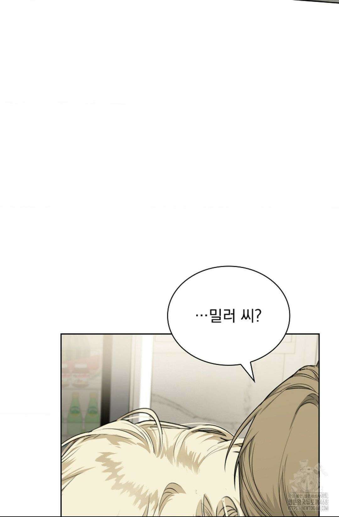키스 미 이프 유 캔 (Kiss Me If You Can) 14화 8