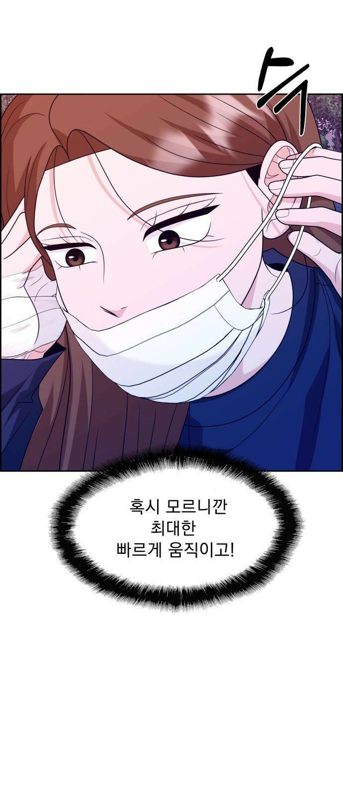 긁지 않은 복권 30화 뚱은지, 날은지 2