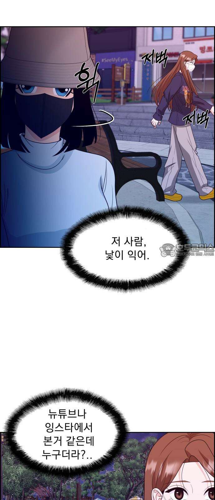 긁지 않은 복권 30화 뚱은지, 날은지 6