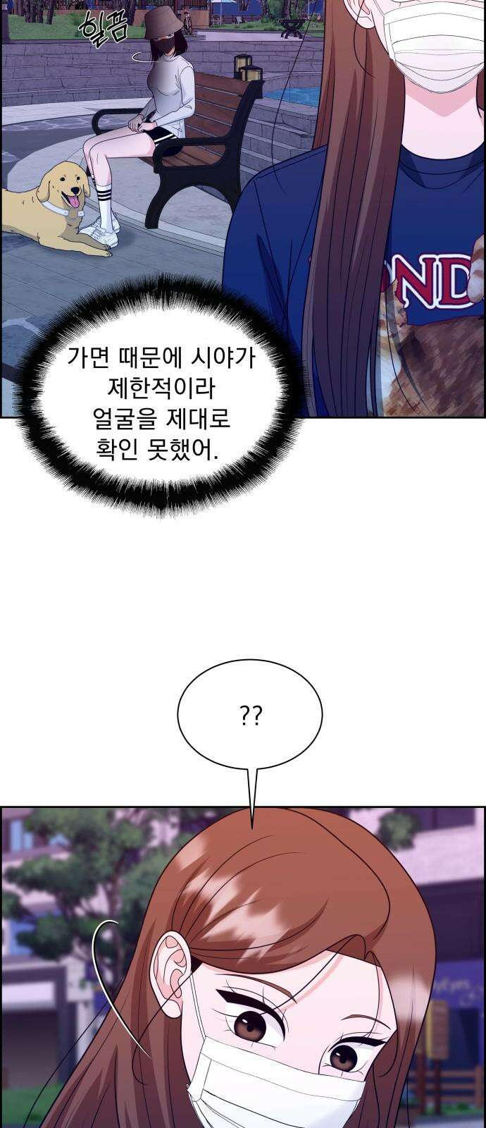 긁지 않은 복권 30화 뚱은지, 날은지 7