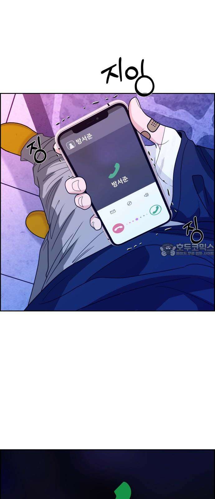 긁지 않은 복권 30화 뚱은지, 날은지 9