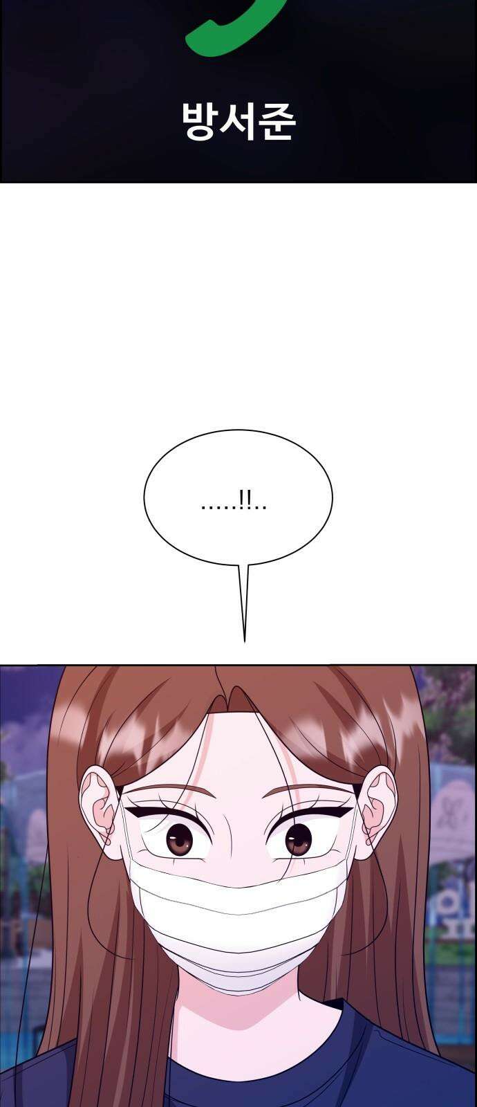 긁지 않은 복권 30화 뚱은지, 날은지 10