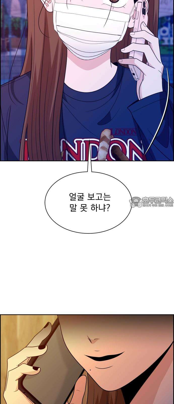 긁지 않은 복권 30화 뚱은지, 날은지 12