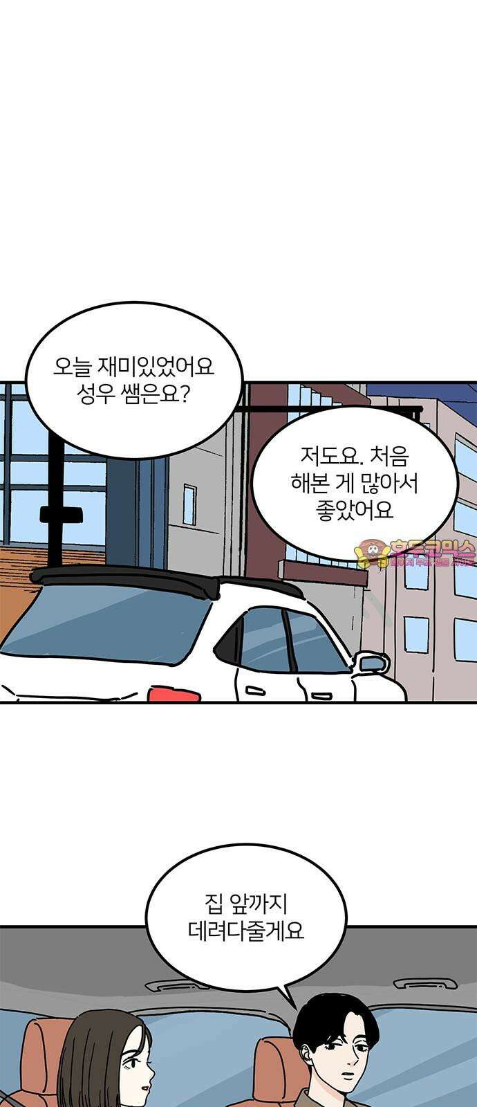 착한 여자 안선해 74화 부끄러운 집 1