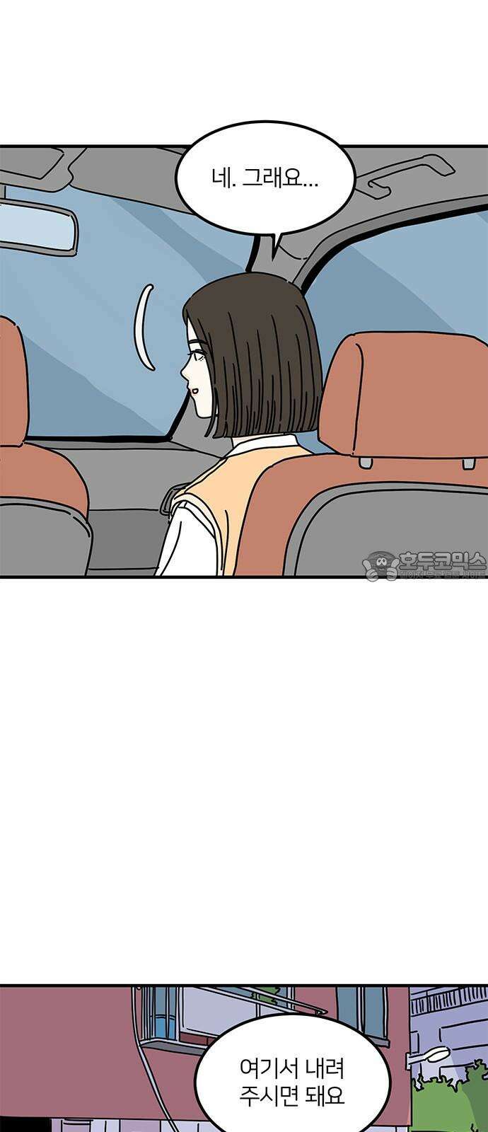착한 여자 안선해 74화 부끄러운 집 3