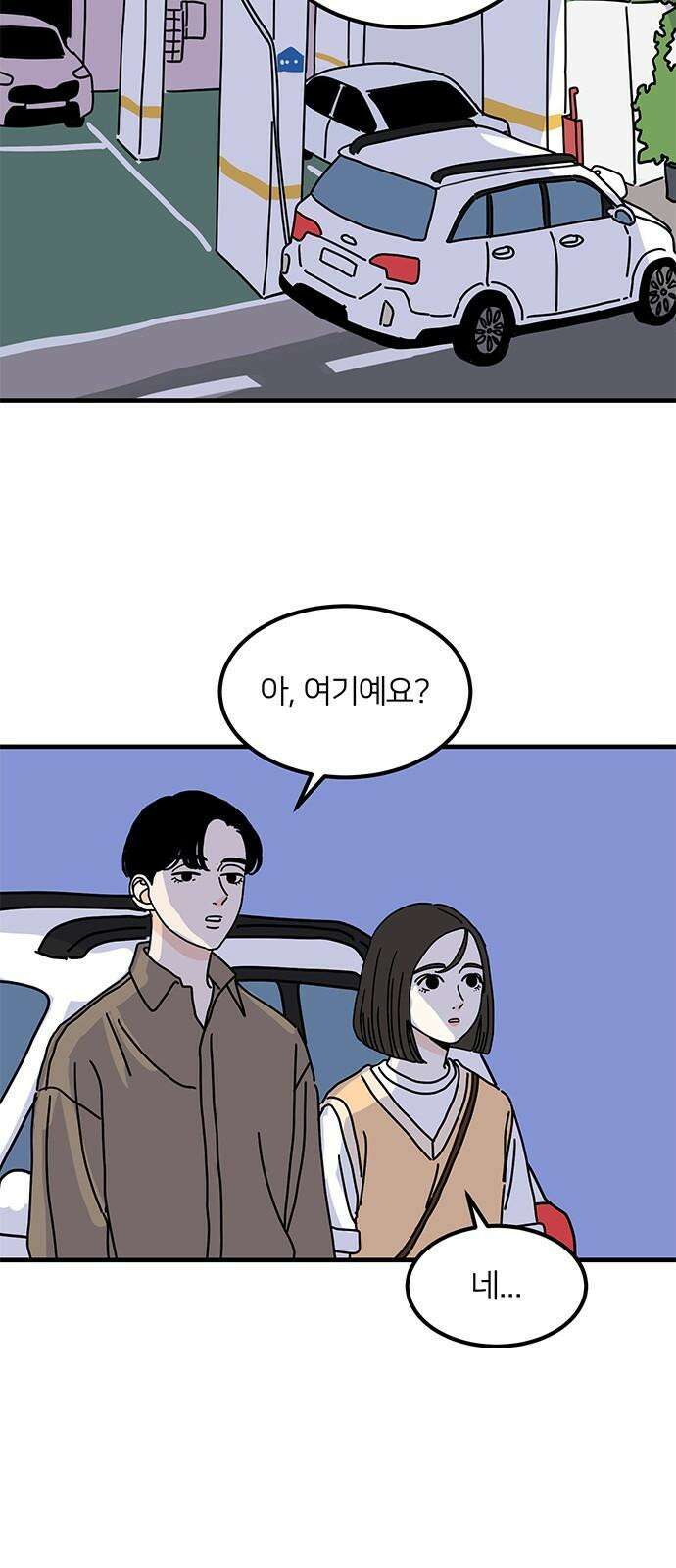 착한 여자 안선해 74화 부끄러운 집 4