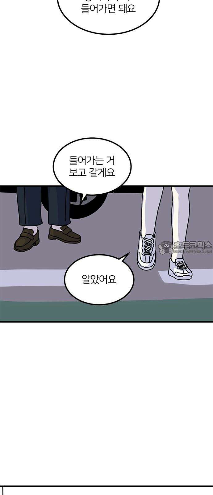 착한 여자 안선해 74화 부끄러운 집 6