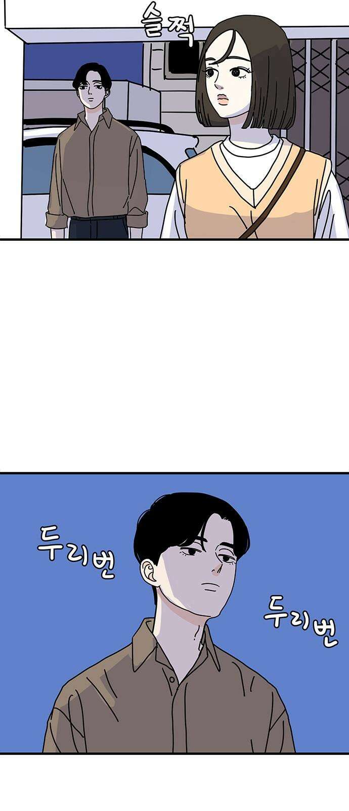 착한 여자 안선해 74화 부끄러운 집 7