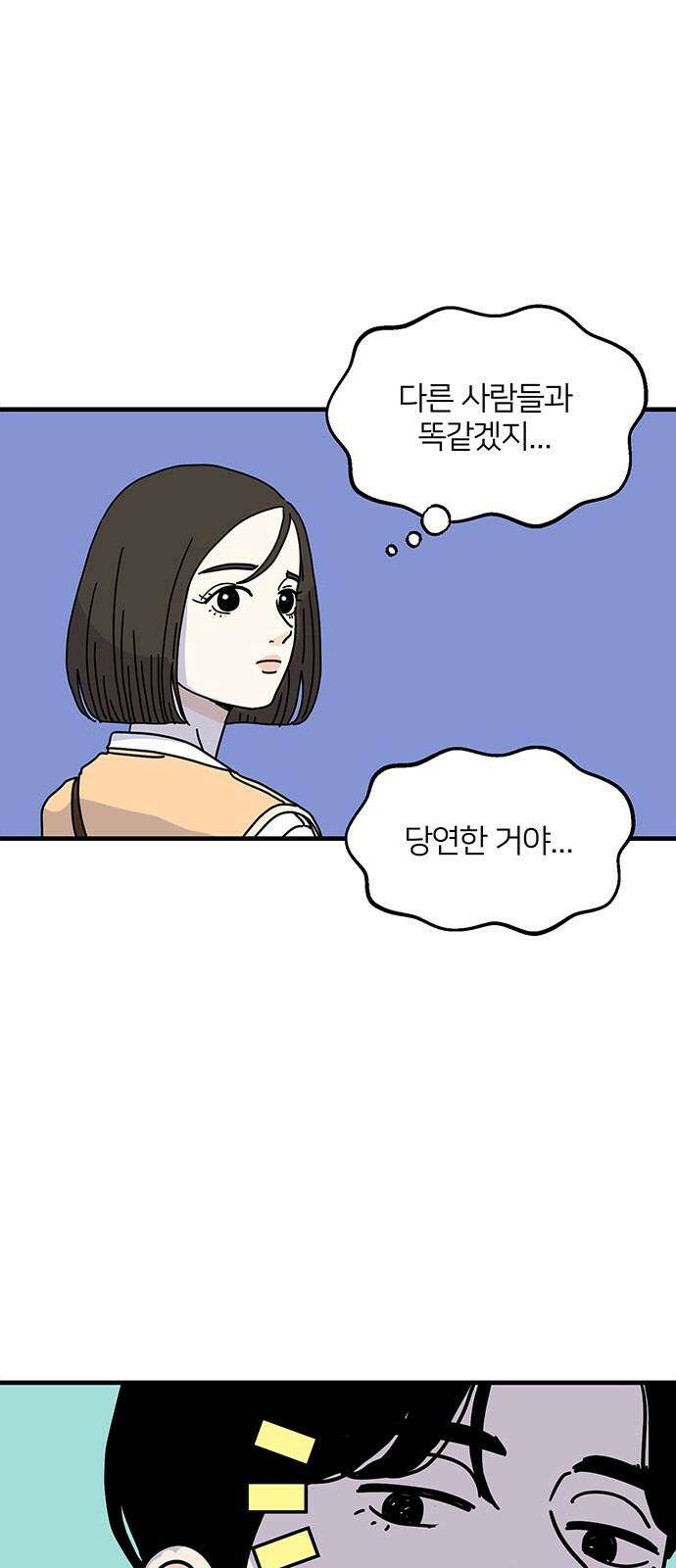 착한 여자 안선해 74화 부끄러운 집 8