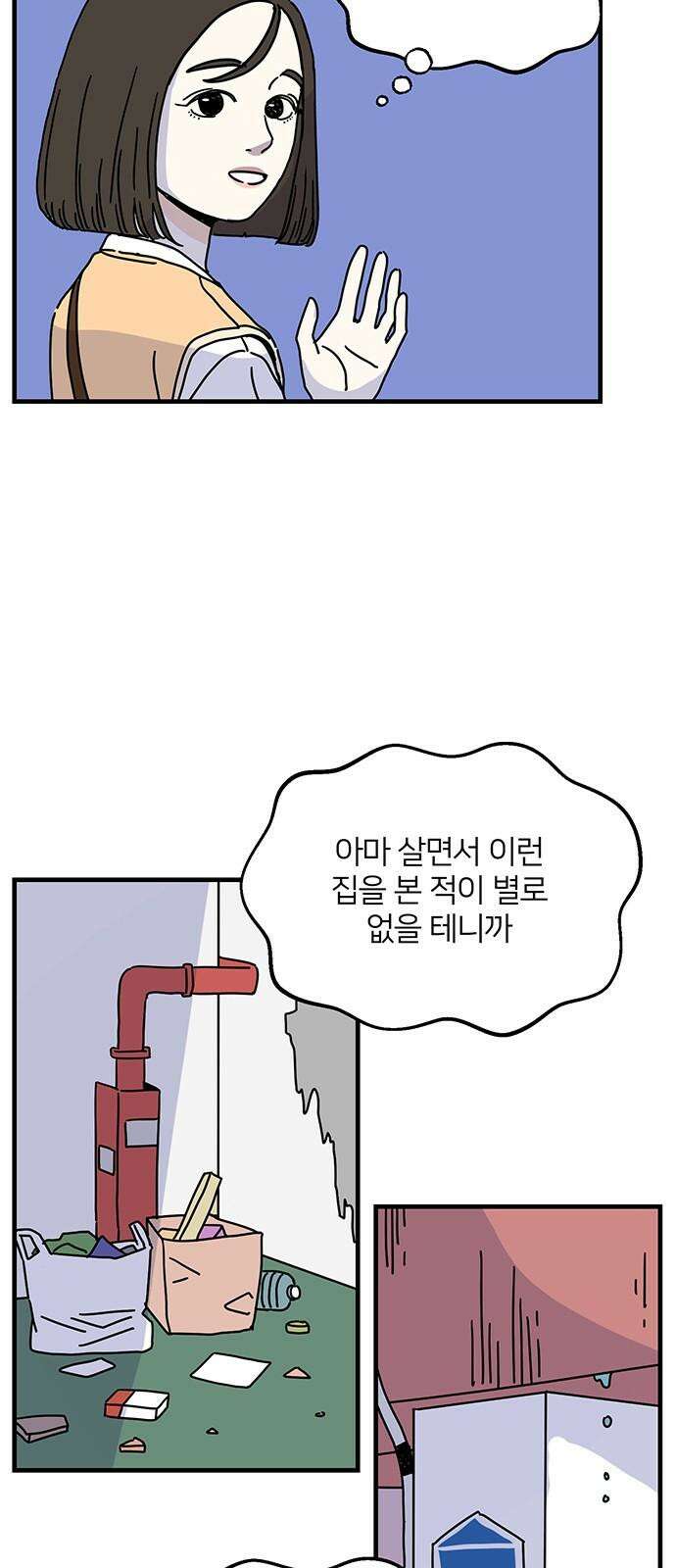 착한 여자 안선해 74화 부끄러운 집 10