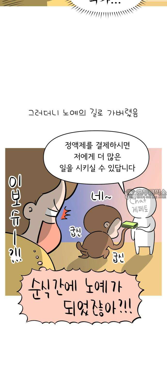 낢이 사는 이야기 - 계속되는 미미한 인생 41화 AI와 나 3