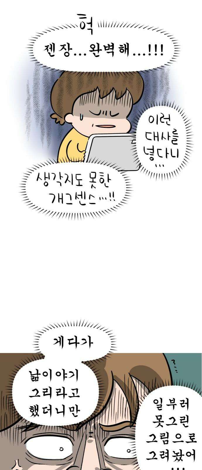 낢이 사는 이야기 - 계속되는 미미한 인생 41화 AI와 나 14