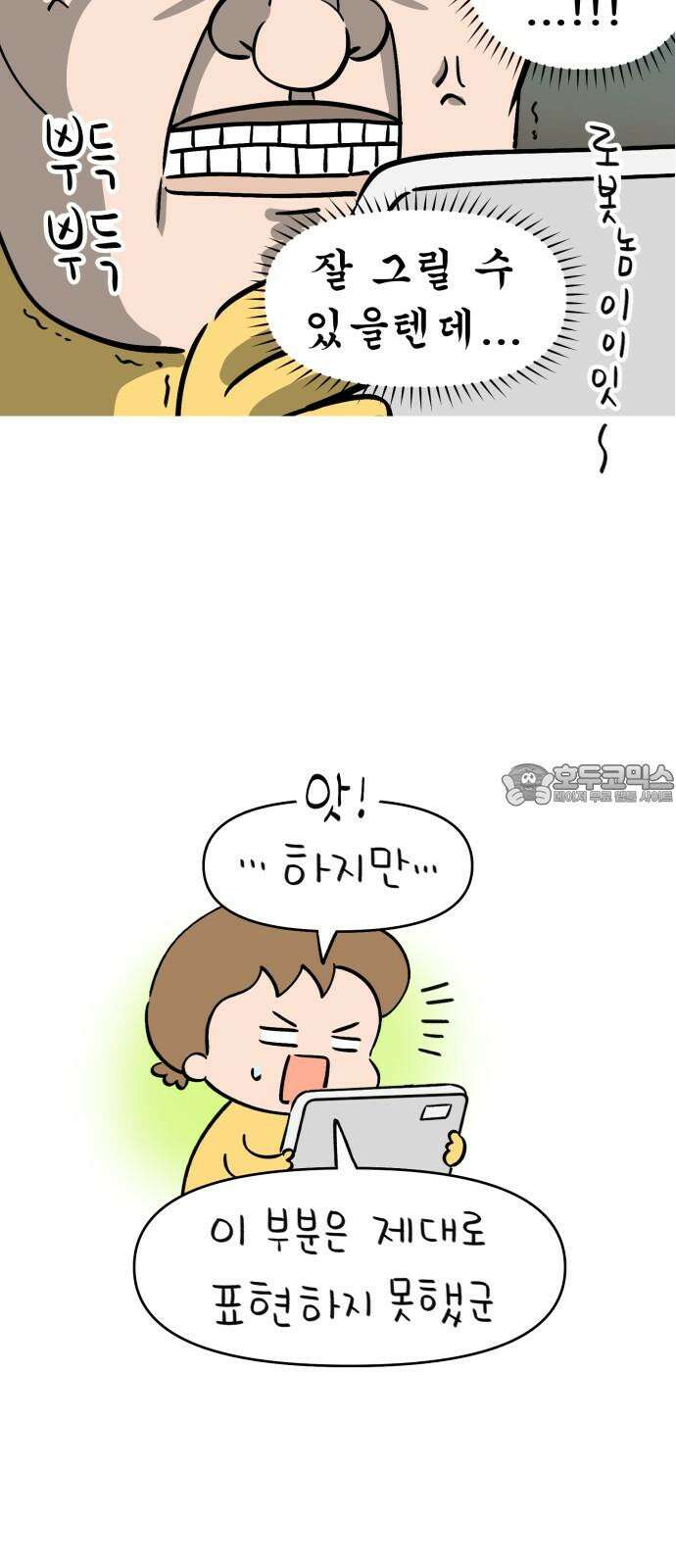 낢이 사는 이야기 - 계속되는 미미한 인생 41화 AI와 나 15