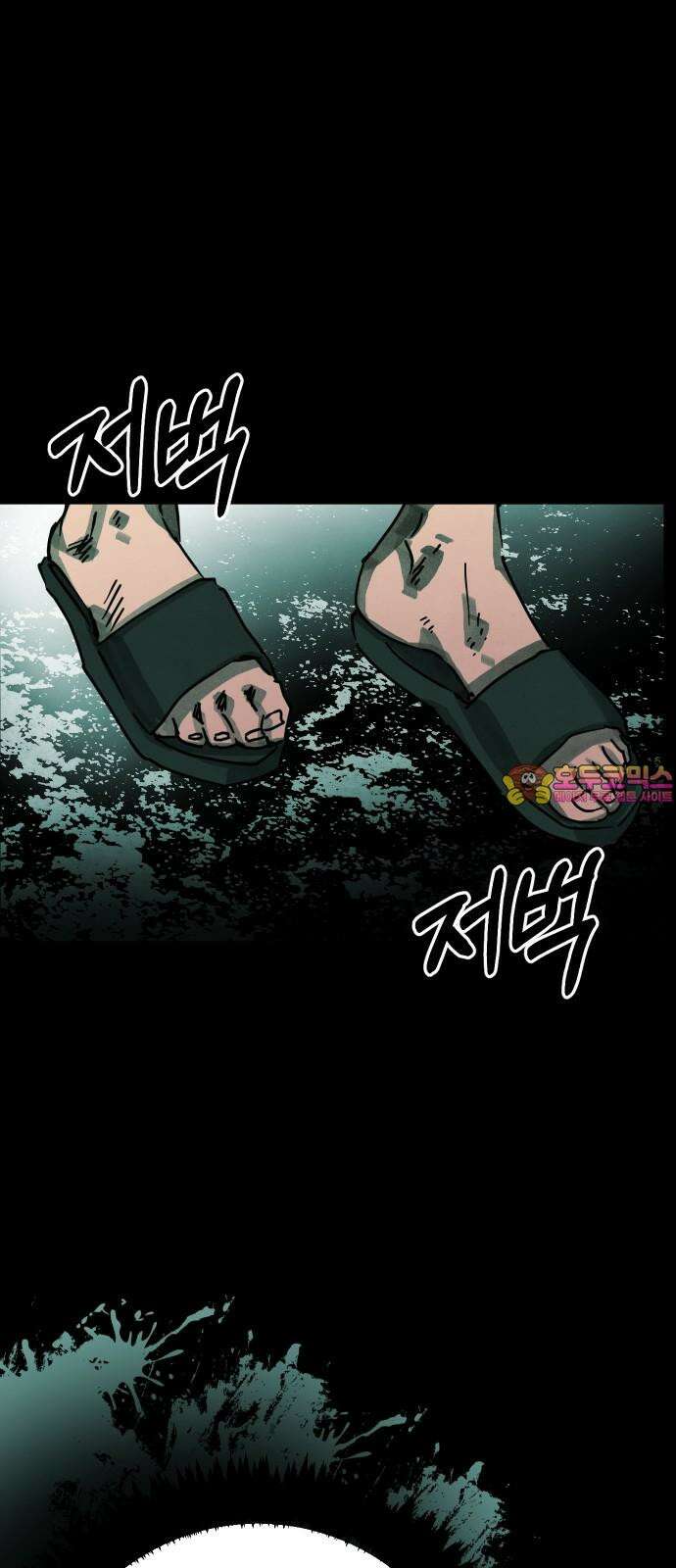 깔깔깔깔 28화 : 타인의 죄 2 1
