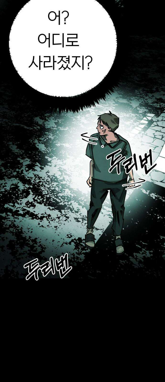 깔깔깔깔 28화 : 타인의 죄 2 2