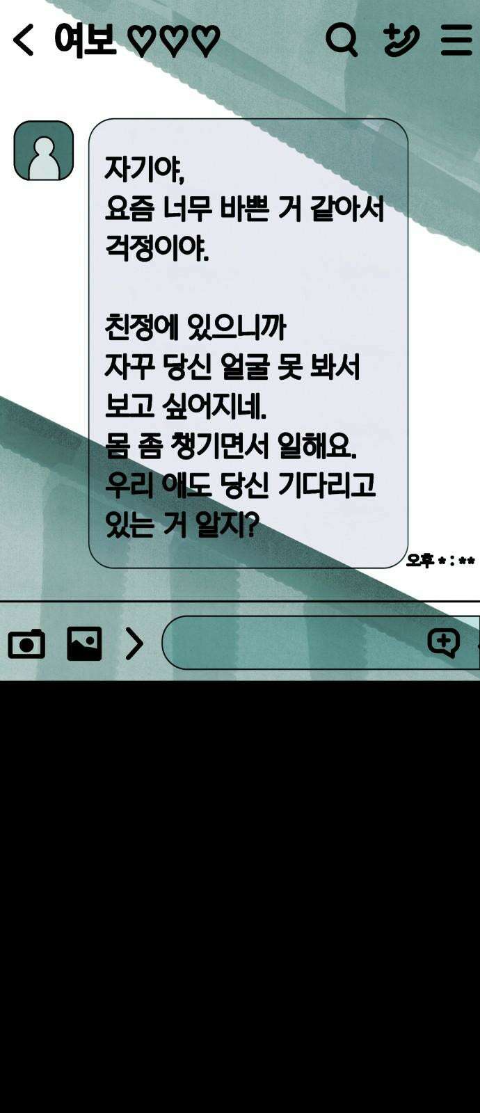 깔깔깔깔 28화 : 타인의 죄 2 4