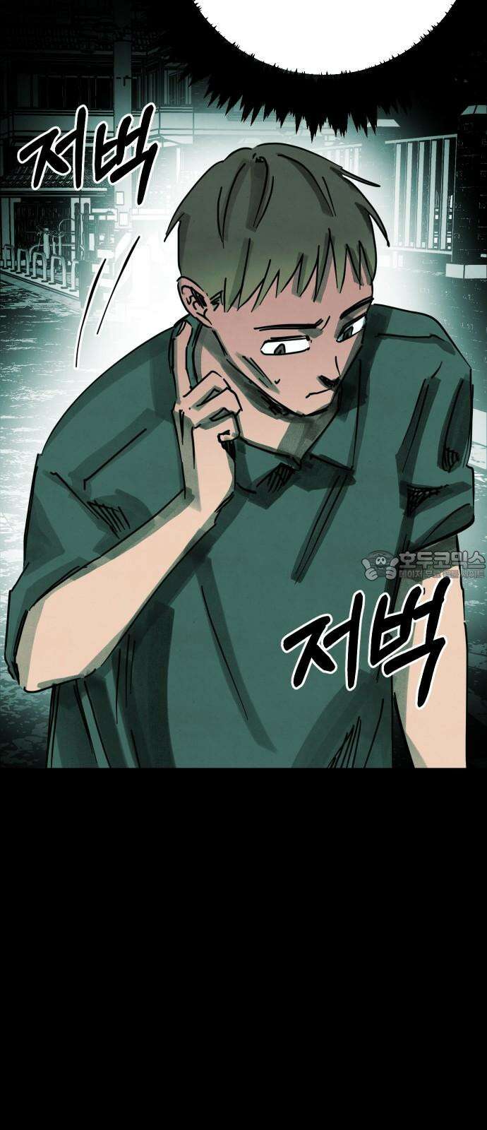 깔깔깔깔 28화 : 타인의 죄 2 9