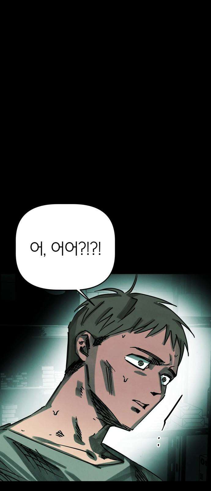 깔깔깔깔 28화 : 타인의 죄 2 11