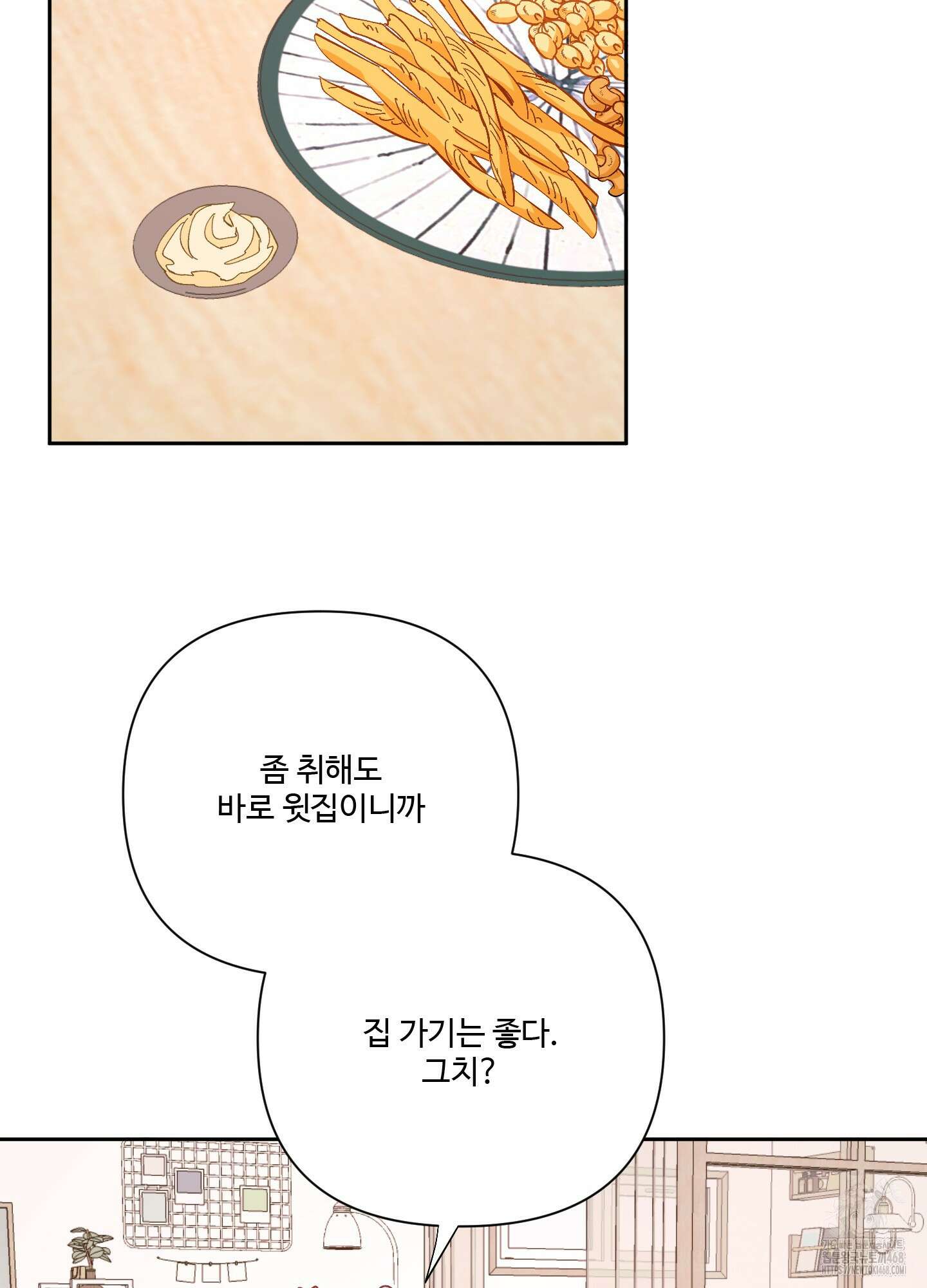 초코밀크쉐이크 15화 4