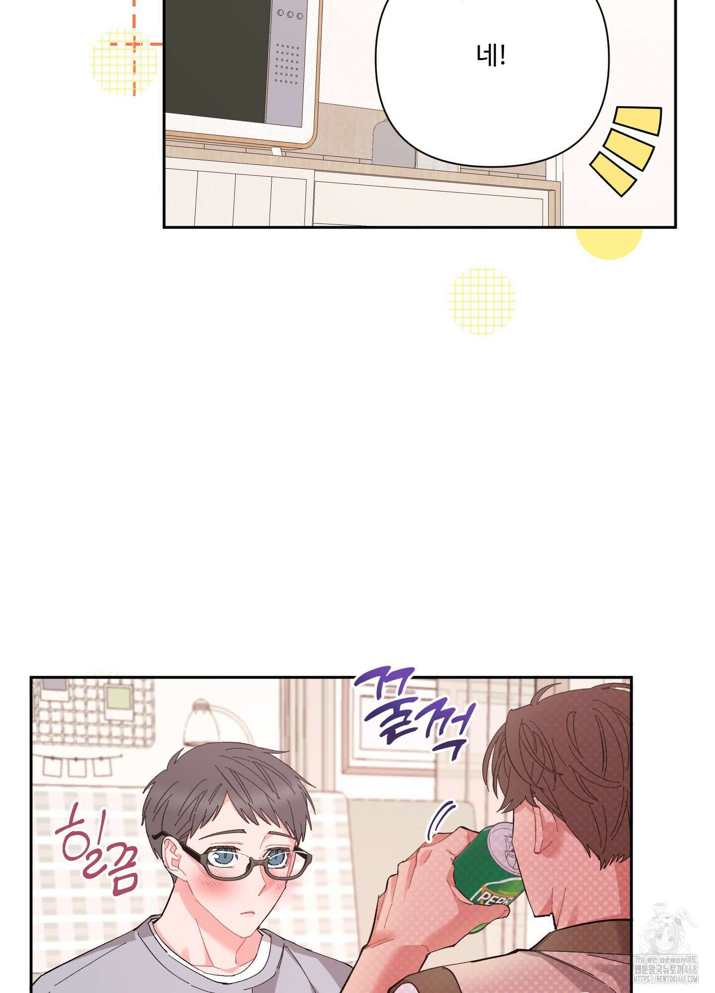 초코밀크쉐이크 15화 8