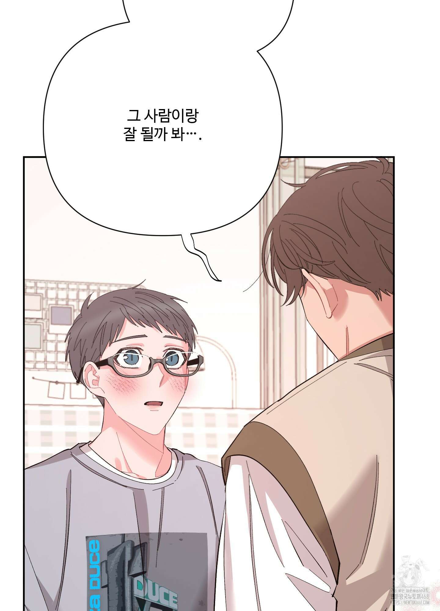 초코밀크쉐이크 15화 14