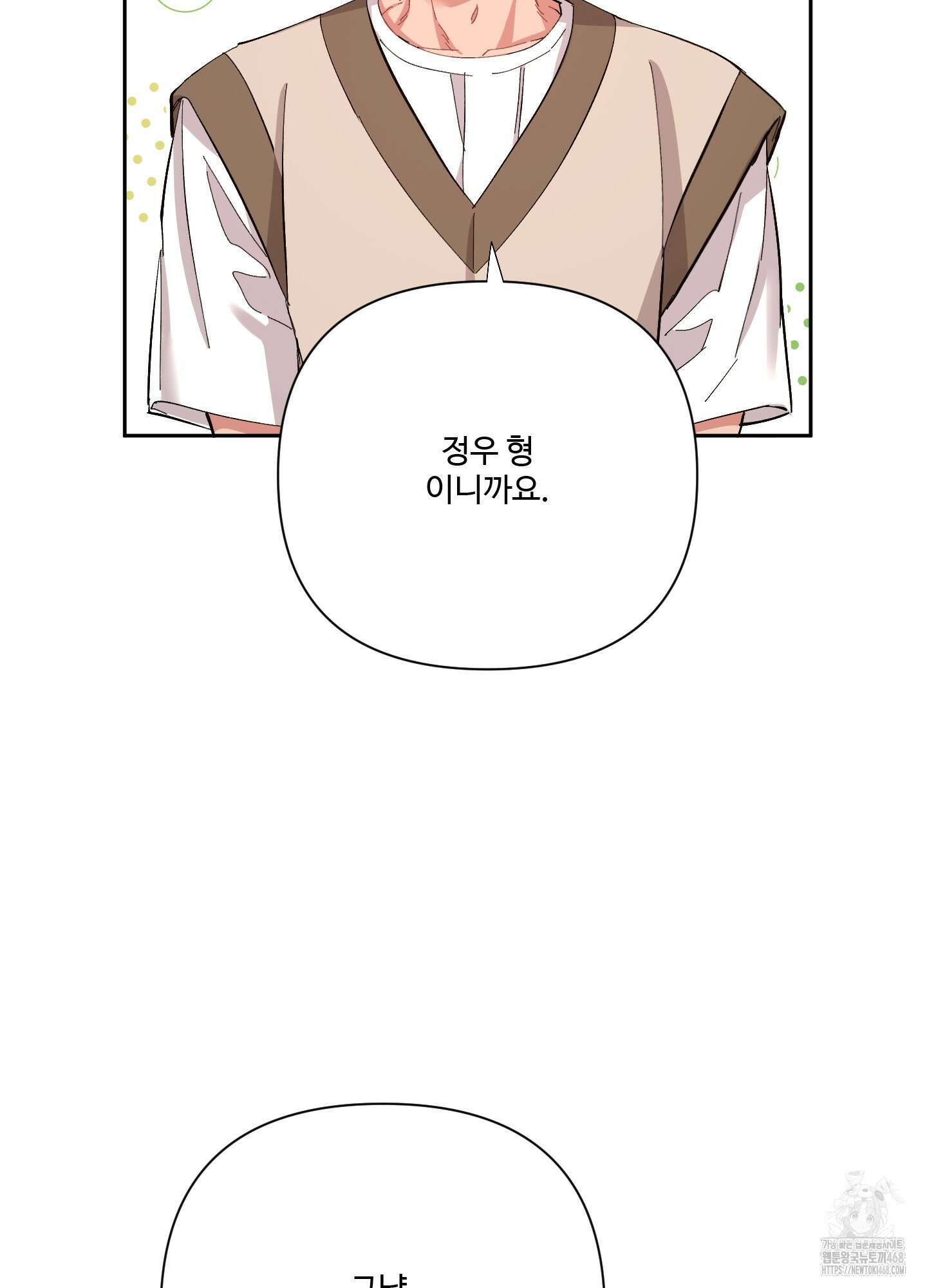 초코밀크쉐이크 15화 17