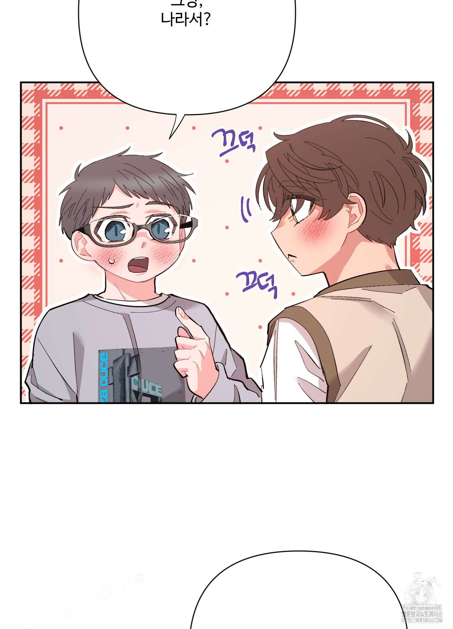 초코밀크쉐이크 15화 18