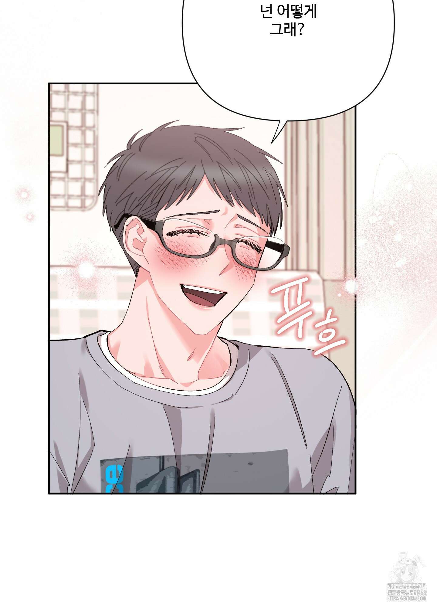 초코밀크쉐이크 15화 19