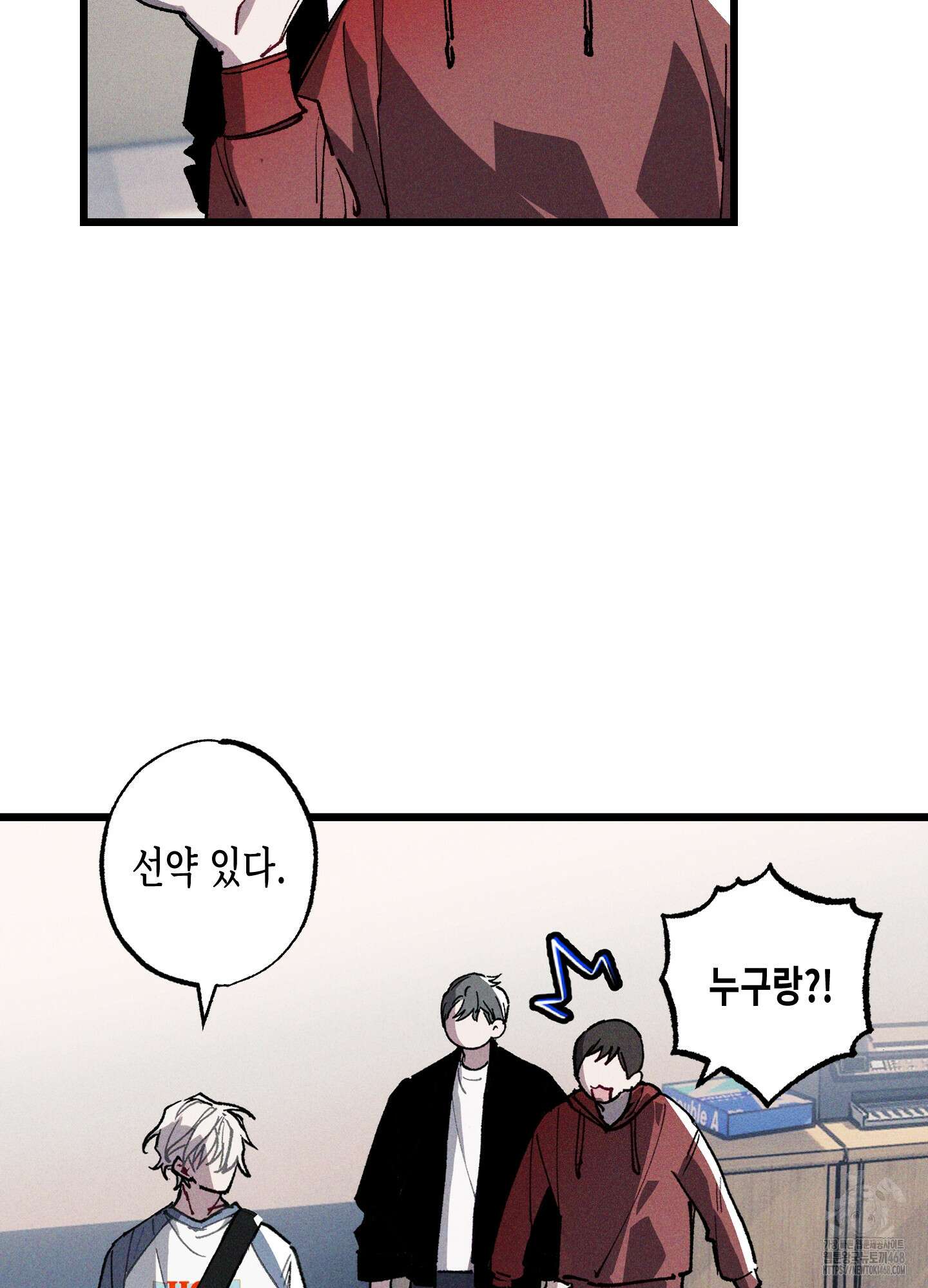 블루 네임 프레셔 11화 3