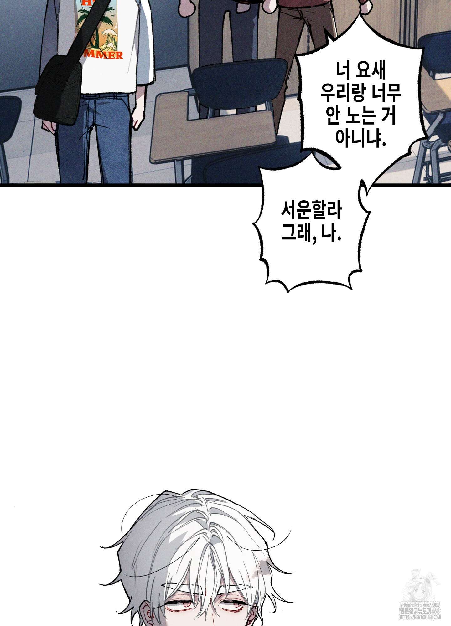 블루 네임 프레셔 11화 4