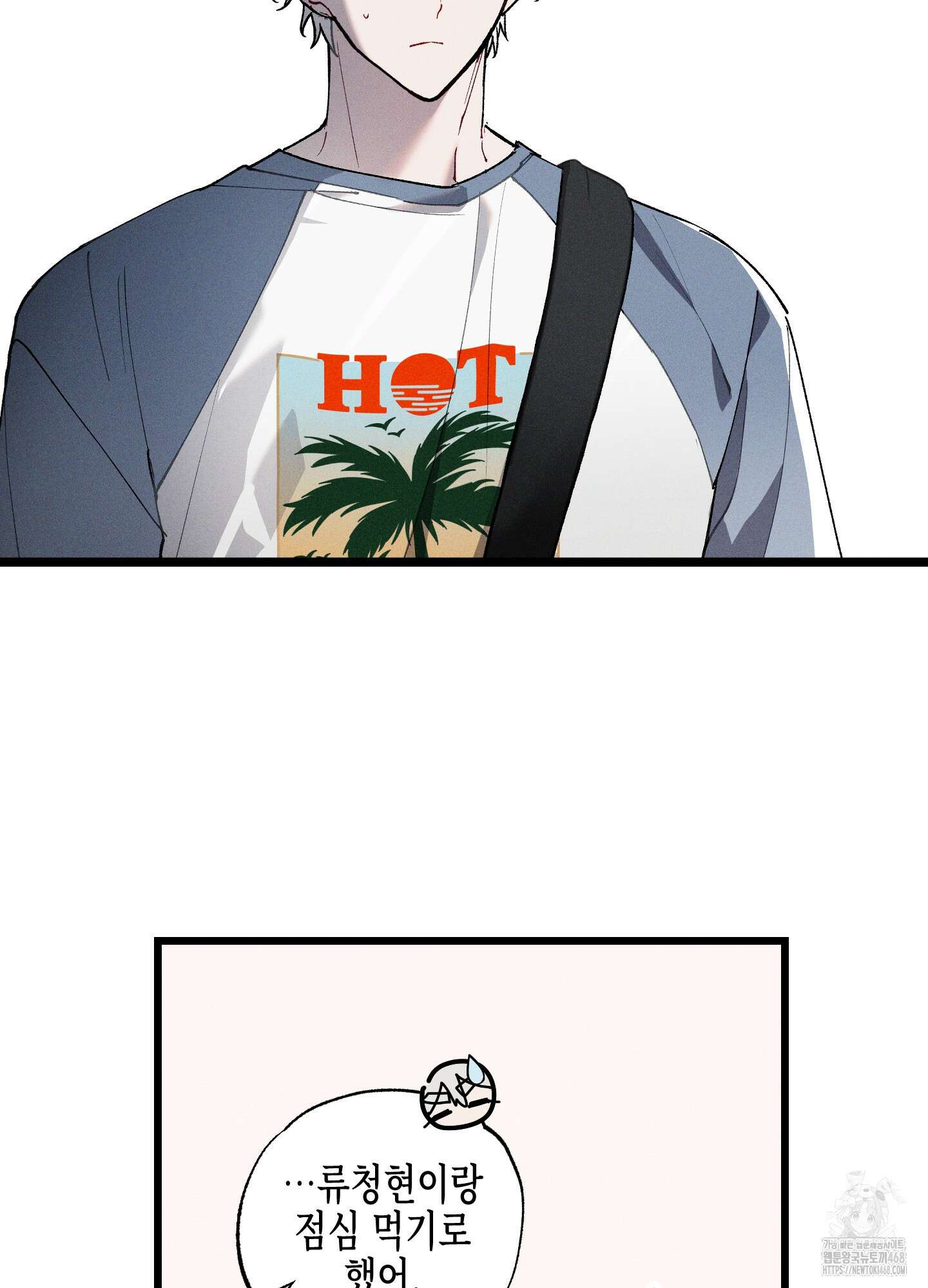 블루 네임 프레셔 11화 5