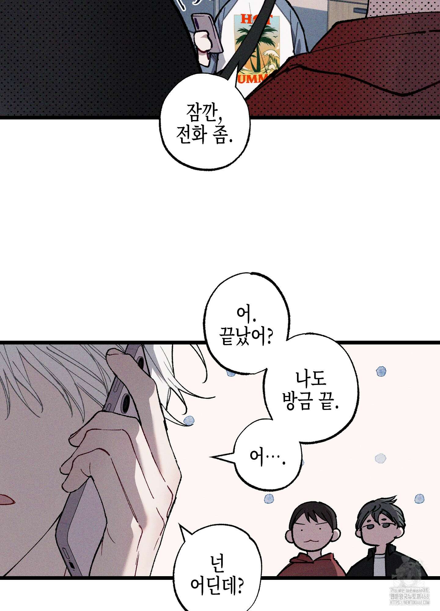 블루 네임 프레셔 11화 8