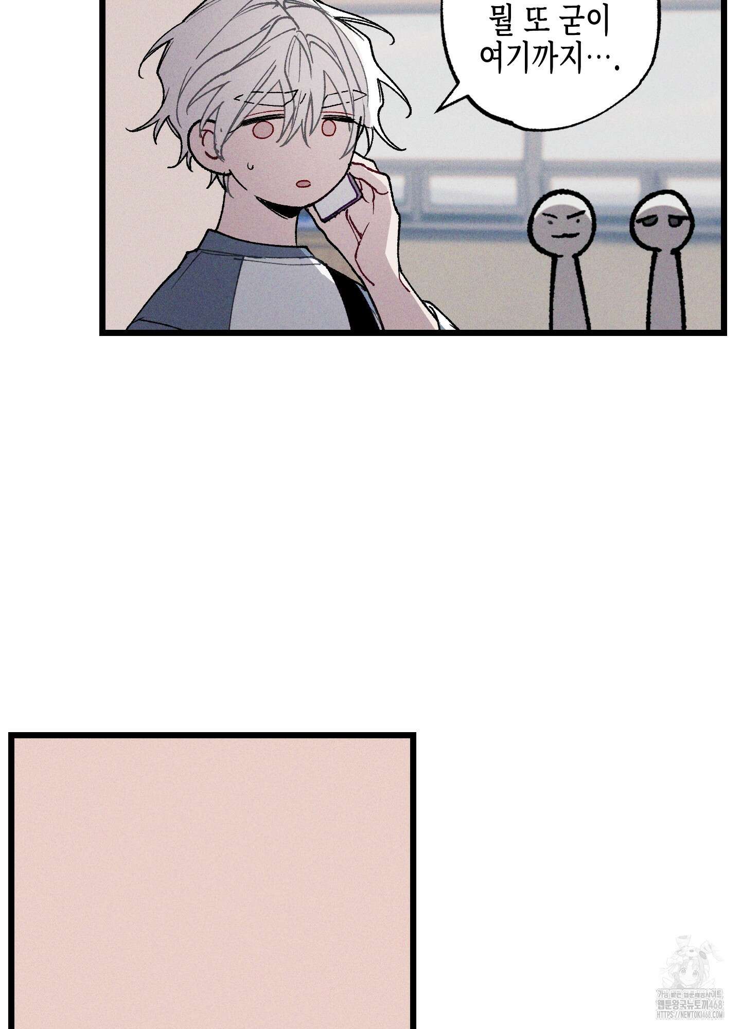 블루 네임 프레셔 11화 10