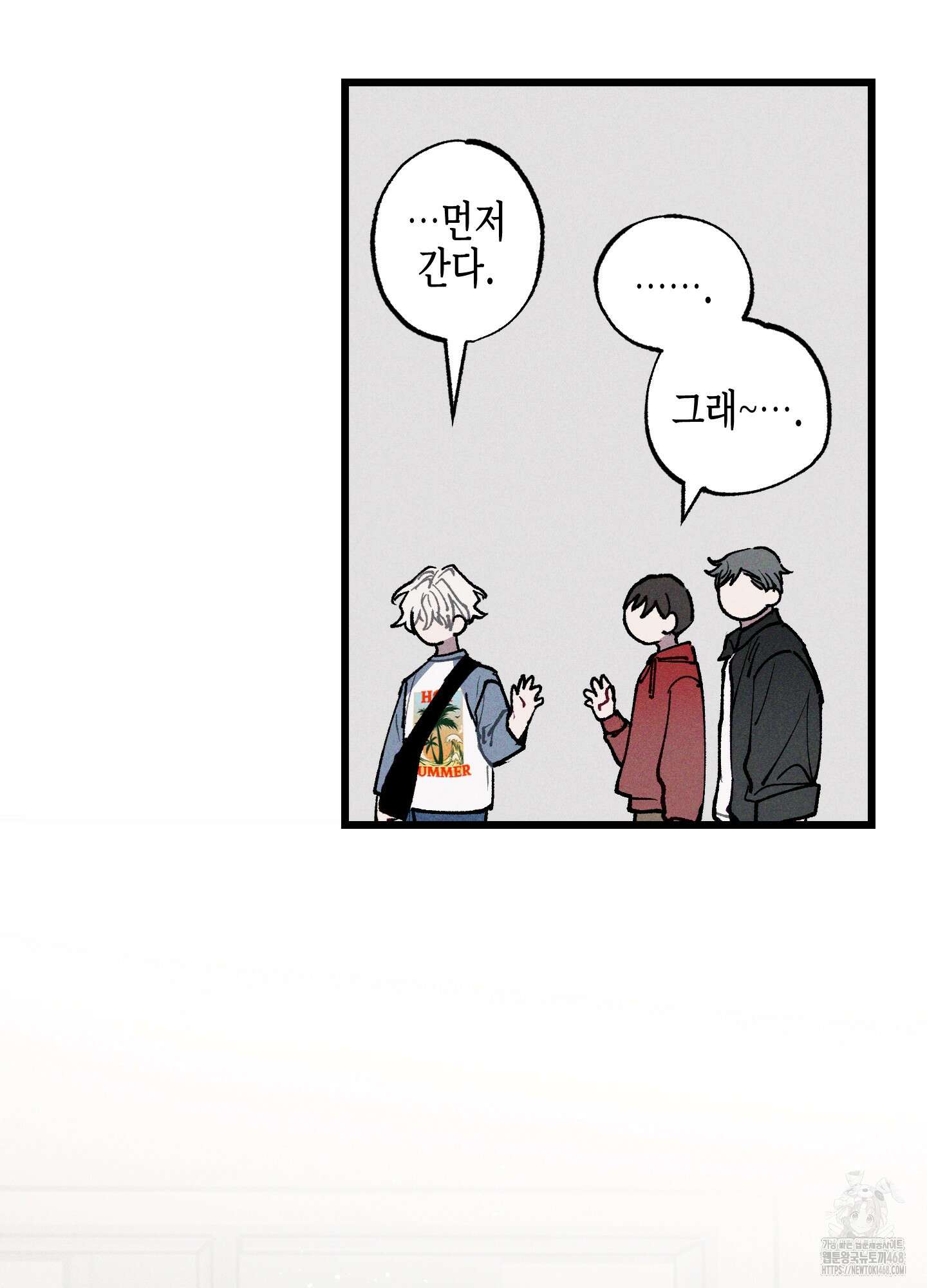 블루 네임 프레셔 11화 12