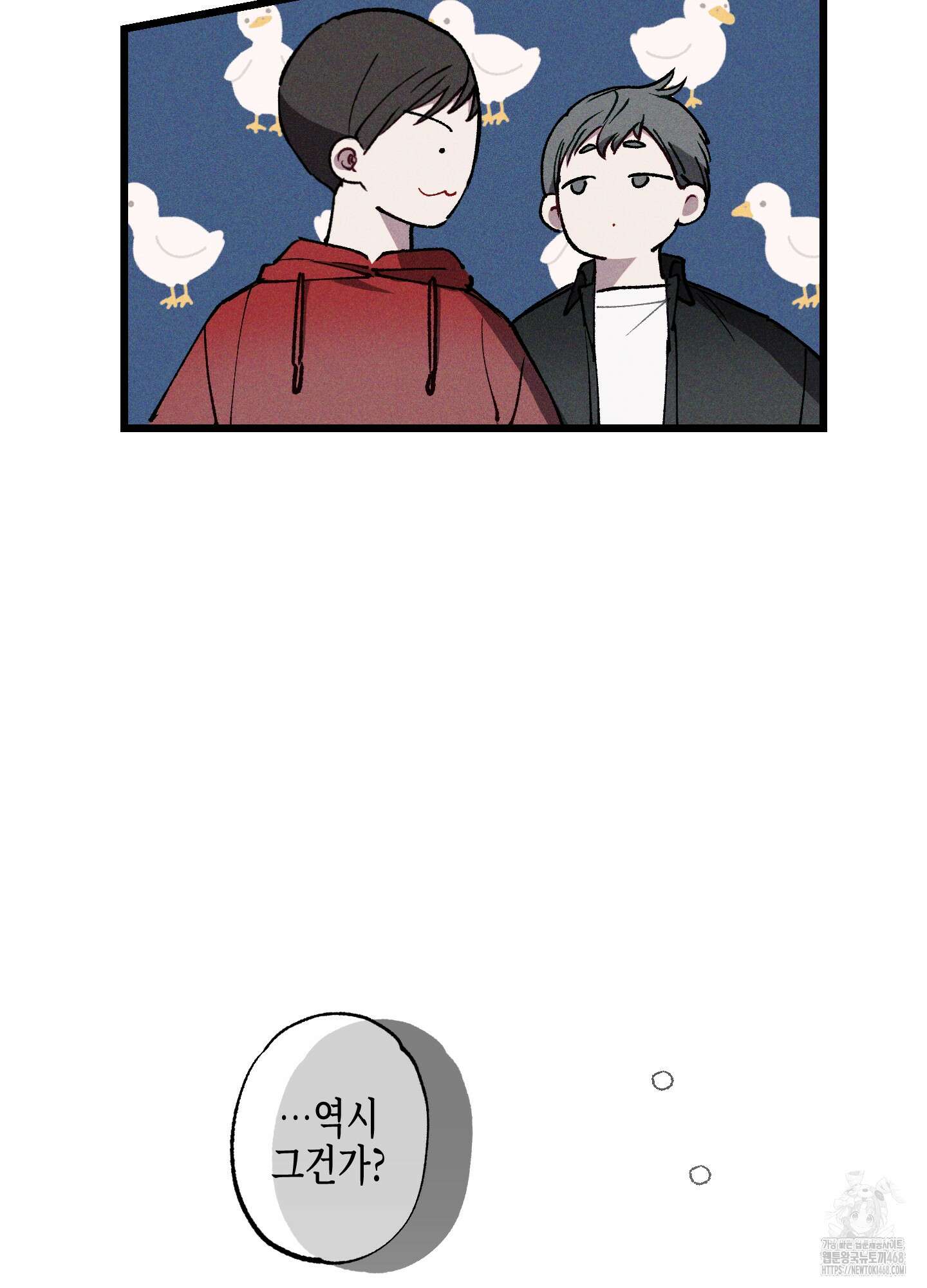 블루 네임 프레셔 11화 15