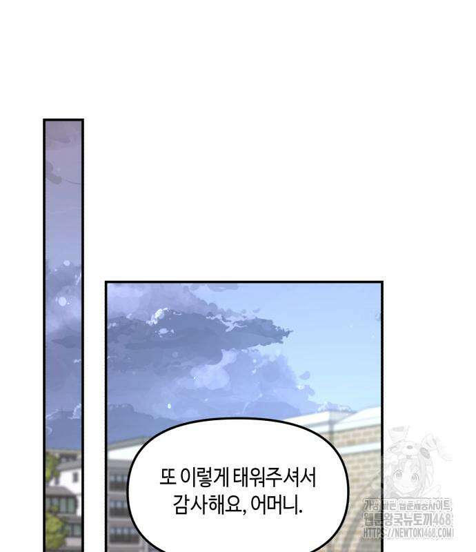 똑 닮은 딸 147화 2