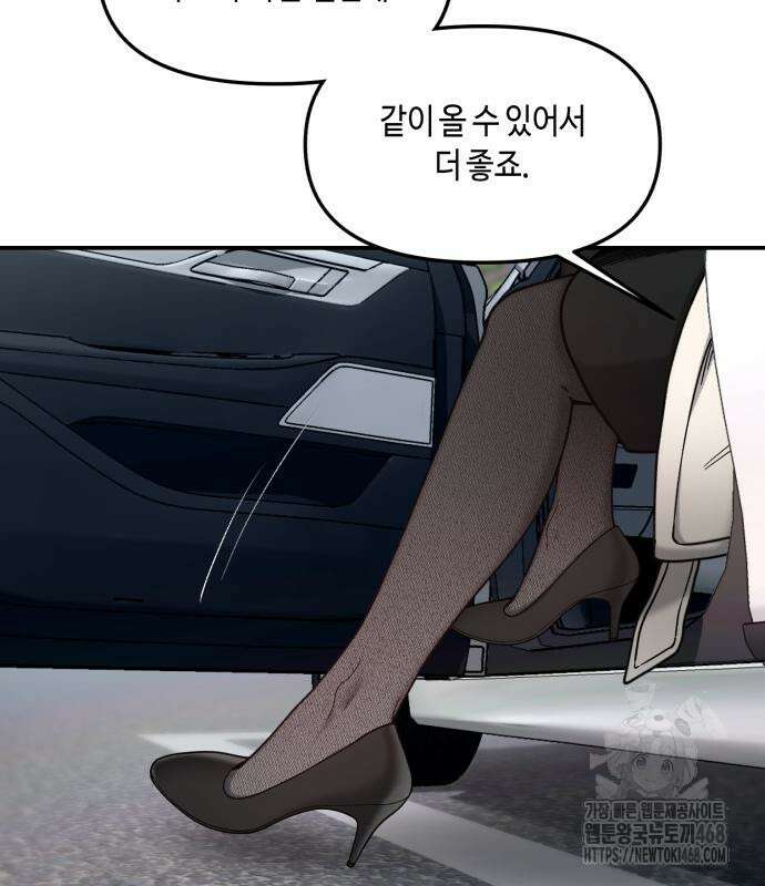 똑 닮은 딸 147화 5