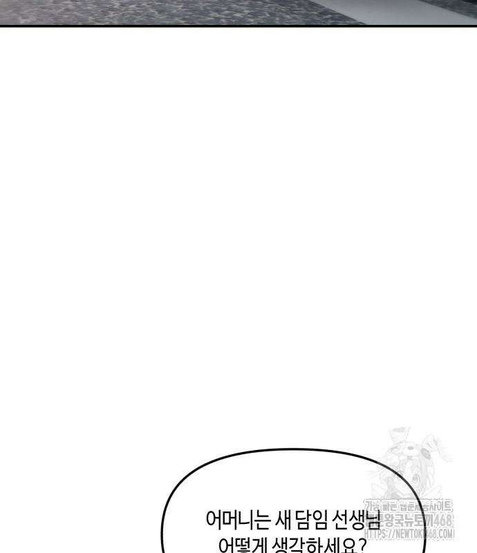 똑 닮은 딸 147화 6