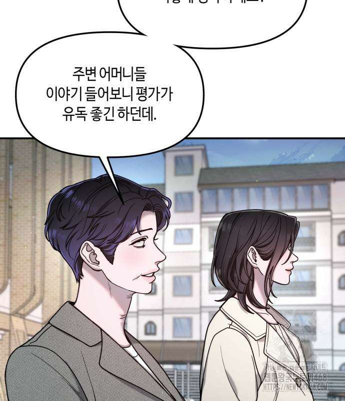 똑 닮은 딸 147화 7