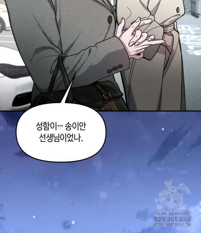 똑 닮은 딸 147화 8