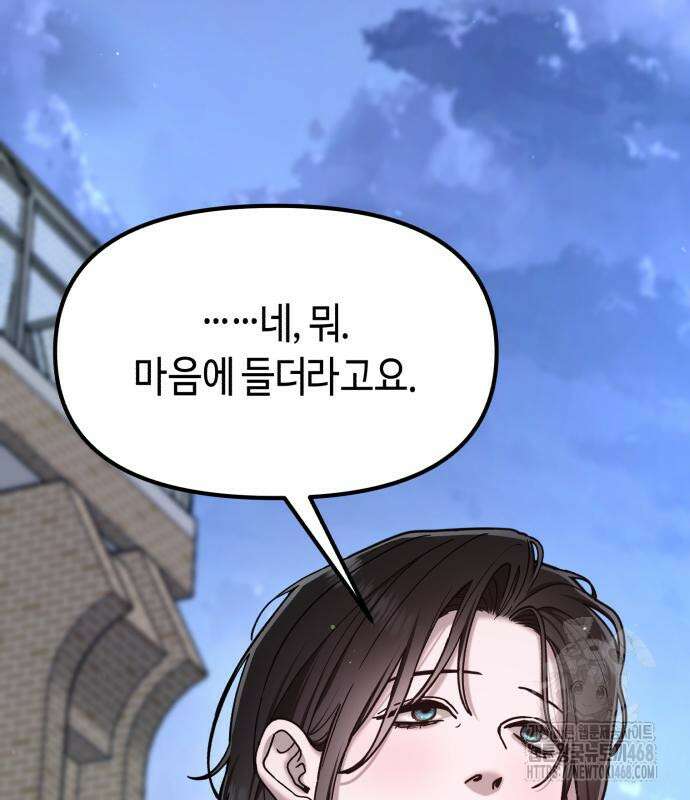 똑 닮은 딸 147화 9