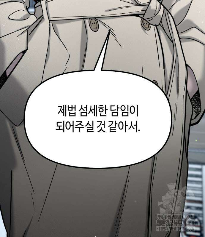 똑 닮은 딸 147화 11