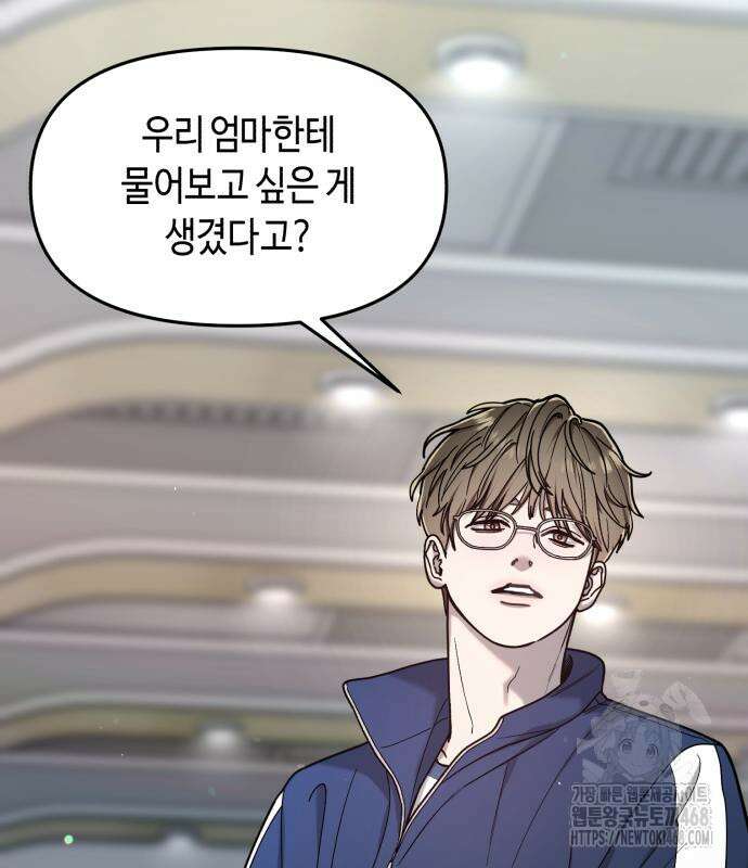 똑 닮은 딸 147화 15