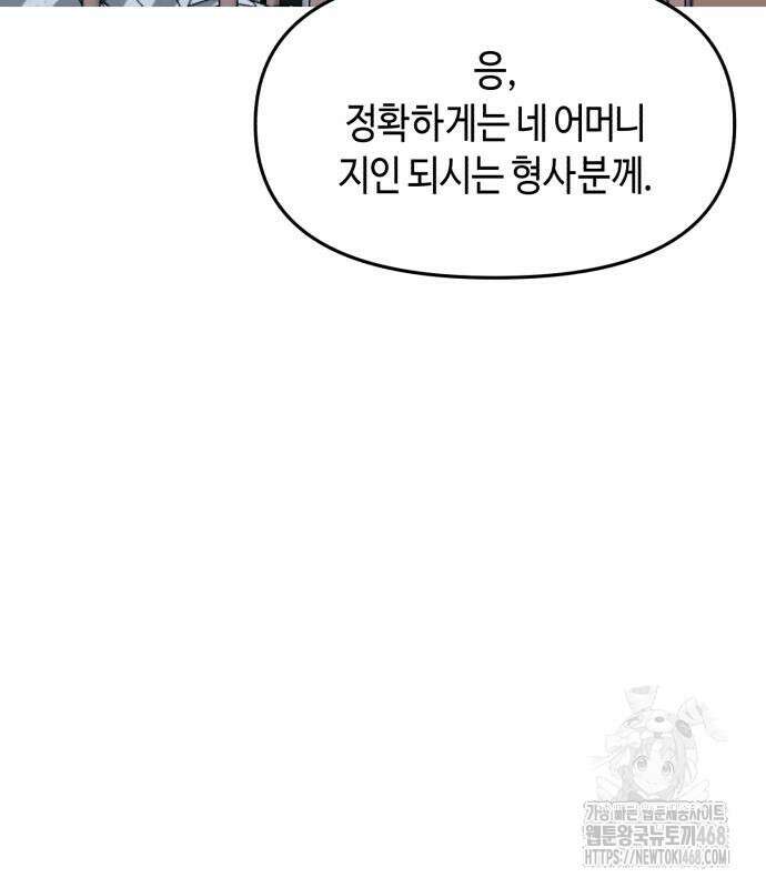 똑 닮은 딸 147화 17