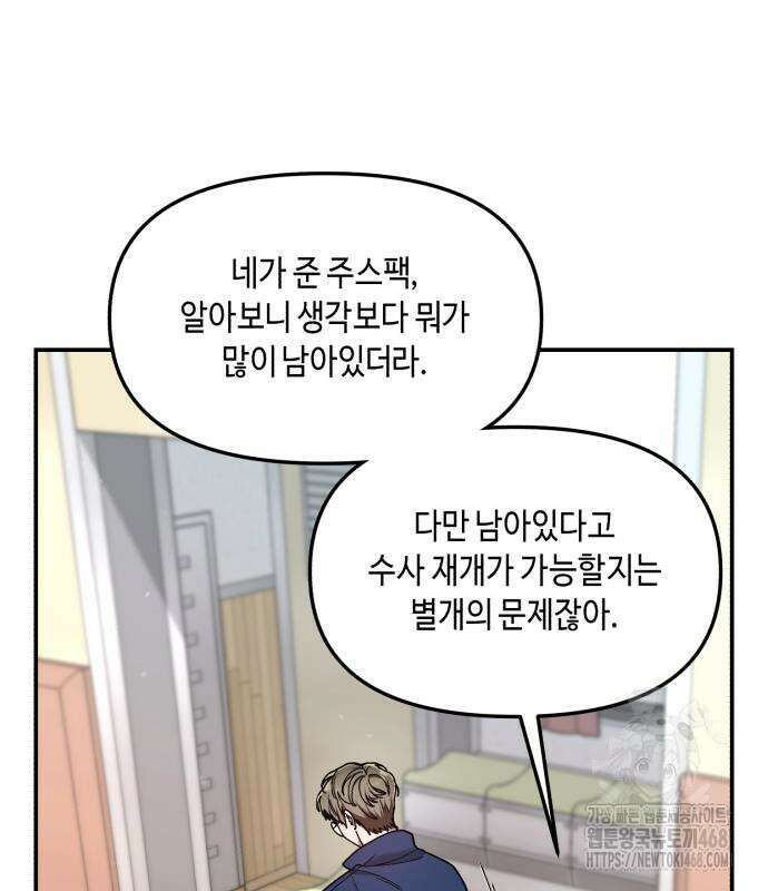 똑 닮은 딸 147화 18