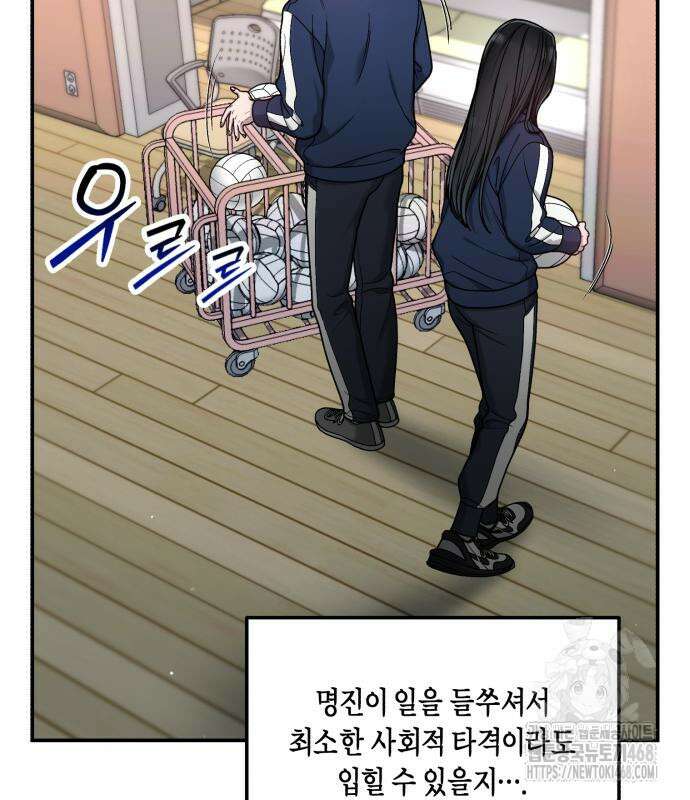 똑 닮은 딸 147화 19