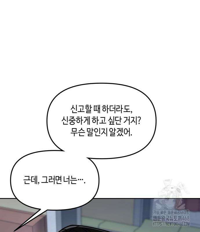 똑 닮은 딸 147화 21