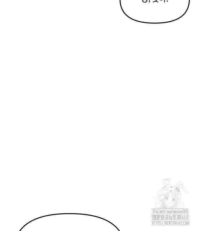 똑 닮은 딸 147화 23