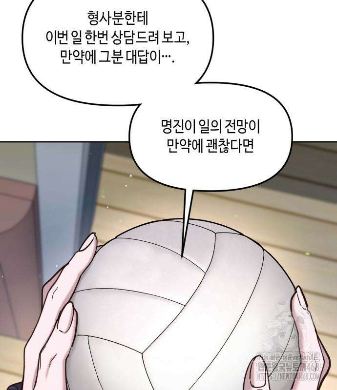 똑 닮은 딸 147화 24